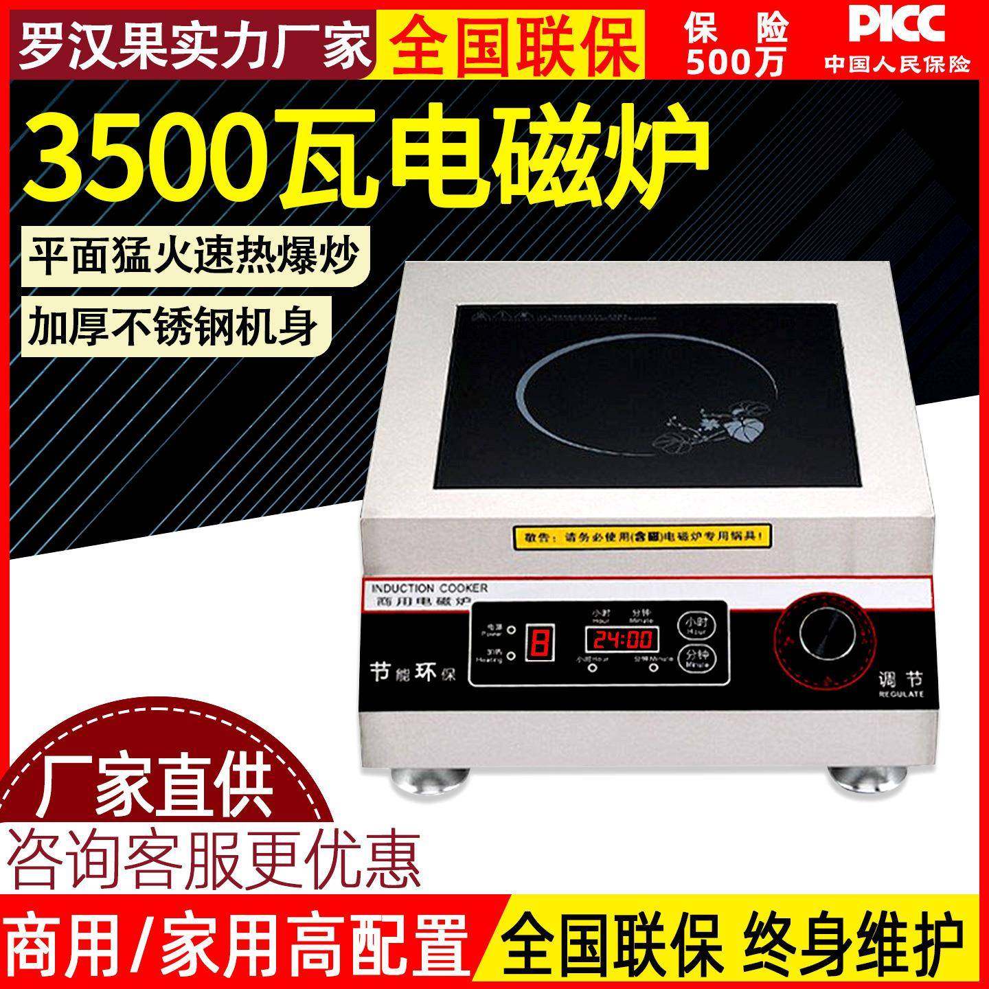 大功率电磁炉饭店餐厅商用电磁灶旋钮式3500W电磁炉可做110v电灶,鲜花速递/花卉仿真/绿植园艺,割草机/草坪机,淘宝优惠券,粉丝福利购,淘宝优惠卷