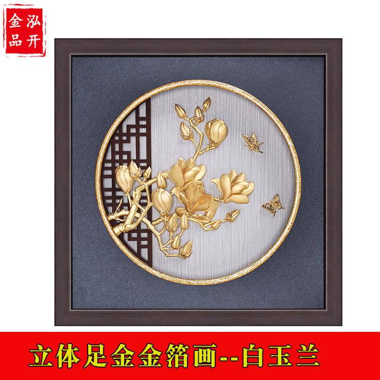 新款花卉金箔画 兰花梅花莲花牡丹花荷花金箔装饰框画摆件