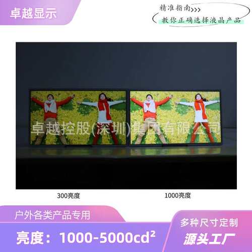 43英寸超高亮度广告显示屏/3000亮度/2K高清显示/可带触摸功能