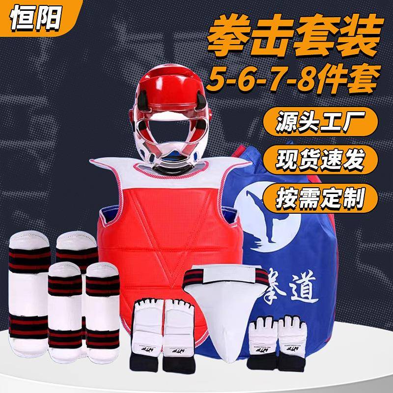 跆拳道散打护具护服草席纹加厚全套护具青少年武术比赛防护
