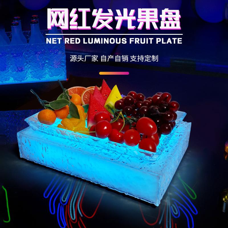 酒吧发光果盘KTV专用led冰纹冰封盘四单层水果盘清吧小吃碟配碟