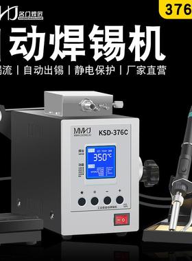 高频焊台大功率376C自动送锡电烙铁150W脚踏自动出锡焊锡机厂家