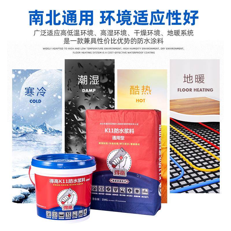 厂家供应K11彩色防水涂料 通用型卫生间厨房阳台房屋防水涂料34KG