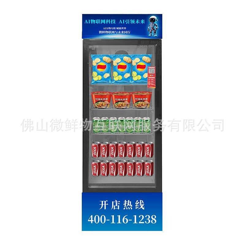 饮料自动售货机AI动态视觉柜无人售卖机智能柜开门售货柜厂家OEM