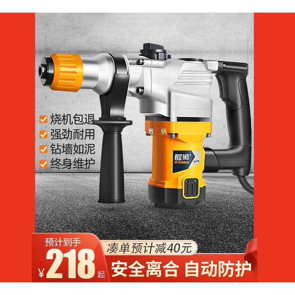 醒狮专业大功率电锤电镐两用重型多功能工业电动电钻冲击钻混凝土,鲜花速递/花卉仿真/绿植园艺,割草机/草坪机,淘宝优惠券,粉丝福利购,淘宝优惠卷
