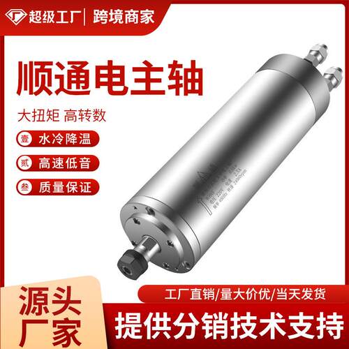 顺通主轴电机0.8/1.5/2.2/3.2/3.7/5.5KW侧孔机风冷水冷开料马达
