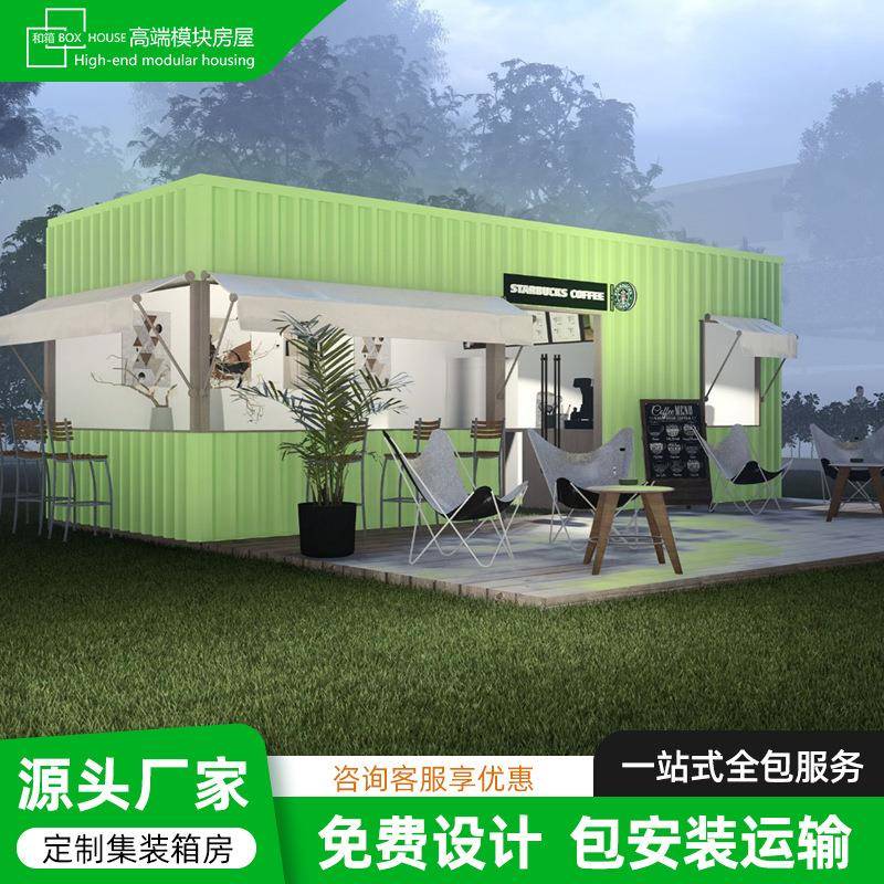 湖北武汉集装箱商铺移动小卖部集成房屋小吃店茶吧整装售卖亭