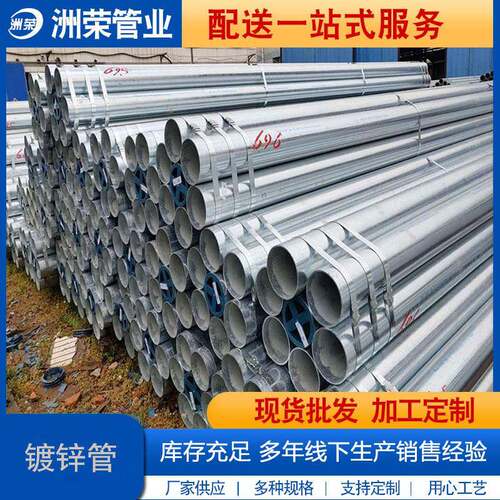 现货热浸镀锌圆管DN50*65*80*100*125*150*200*250*300厚壁镀锌管