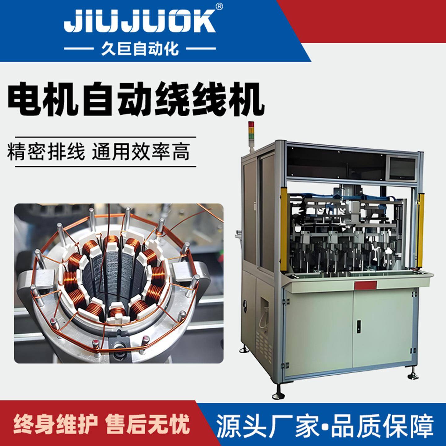 电机自动绕线机多工位内绕线精准定位自动绕线排线快速换模