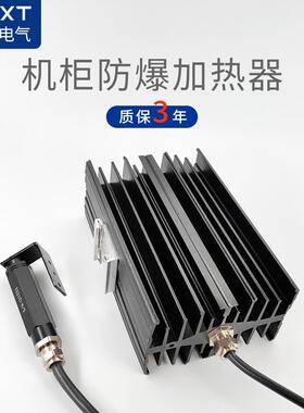 NOXT机柜防爆空气加热器CREX020危险区域防凝露电加热器