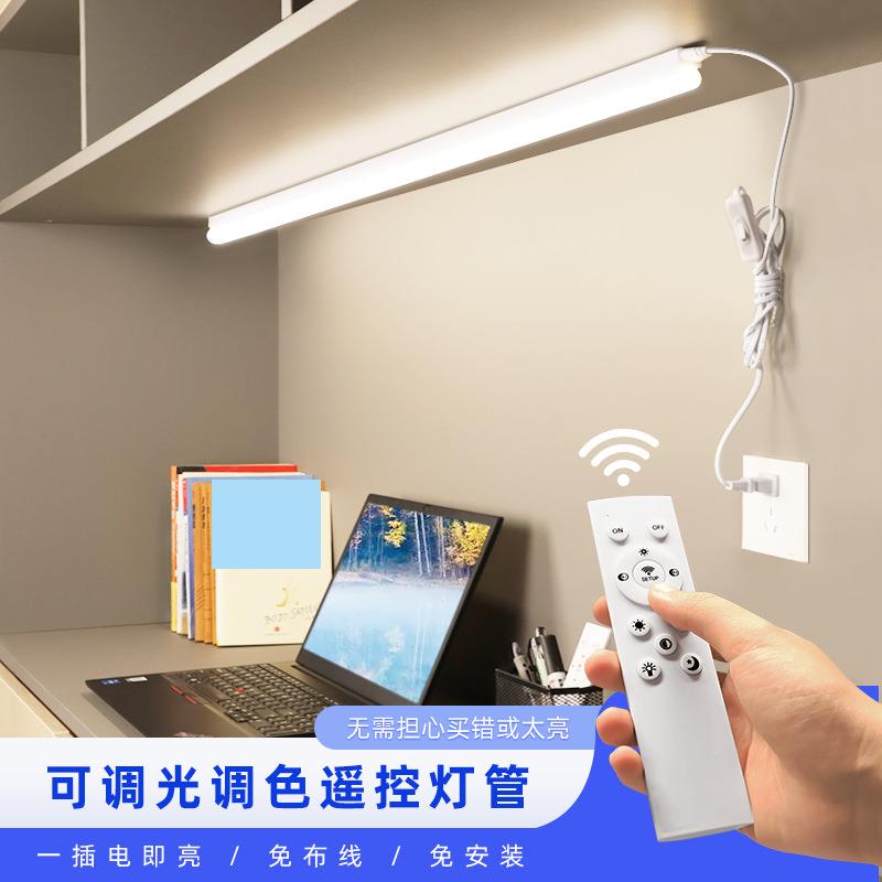 超长调光灯管宿舍学生学习阅读写书桌护眼磁吸粘贴智能遥控长条灯