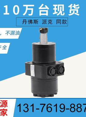 HGM-12P-7172 Wright 32410004 Ariens 00882300 BMP车轮马达