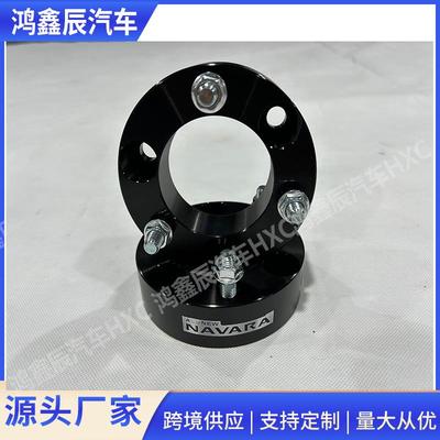 纳瓦拉NAVARA NP300 D40皮卡改装前减震升高垫片 底盘升高法兰