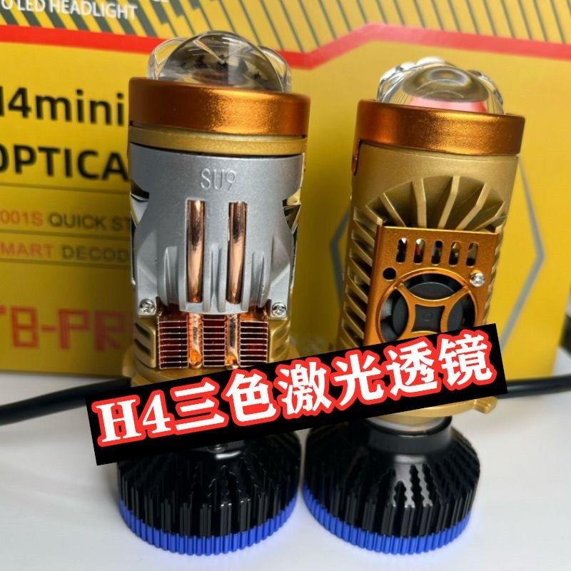 汽车改装远近双光H4大灯T8 75W双直射小透镜内置解码鱼眼led雾灯