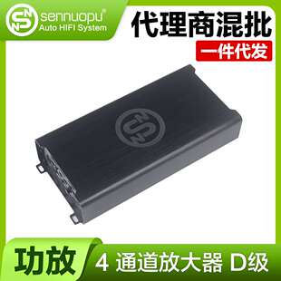 sennuopu森诺普ATI-100.4D 汽车功放 4通道功放D类全数字频段