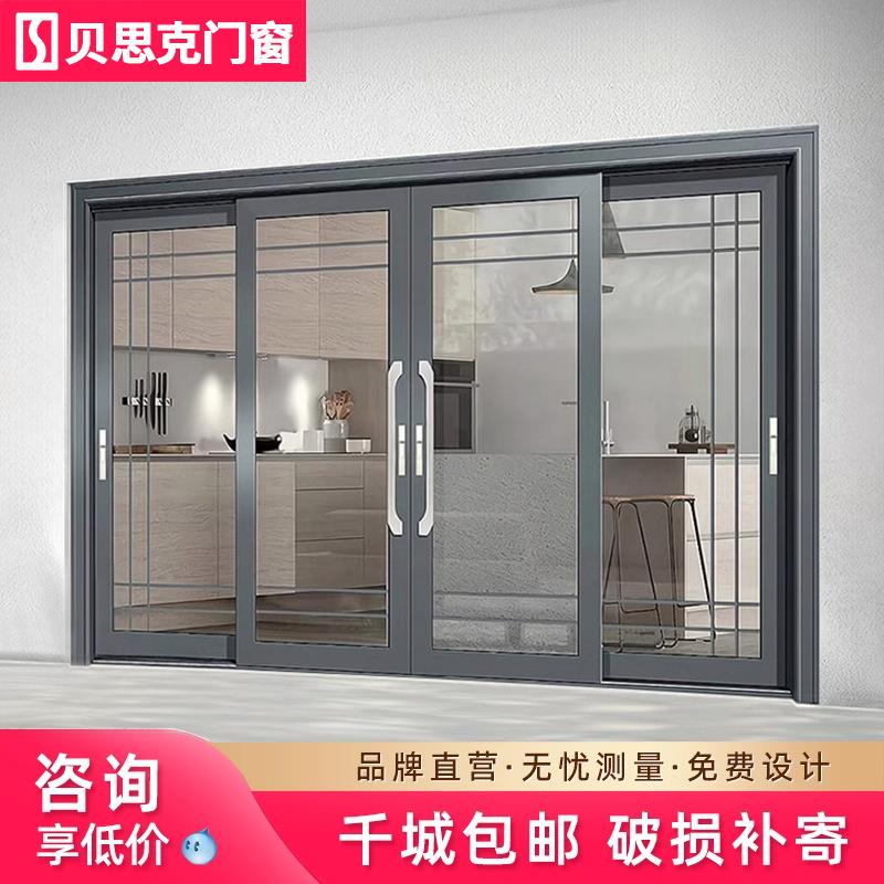 贝思克推拉门封阳台铝合金隔音落地重型阳台移门卧室厨房玻璃门窗