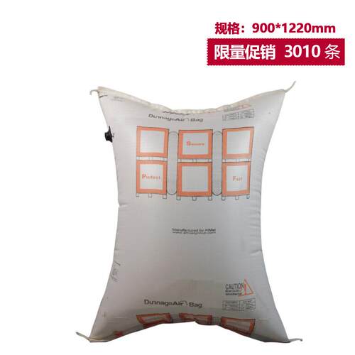 奥特玛特三级充气袋THP900*1220 中性,AAR Level 3,工作压力8psi