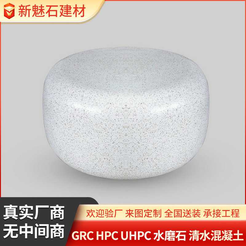 新款成品水磨石圆凳咖啡厅餐厅美陈人造石鹅卵石坐凳混凝土休闲椅