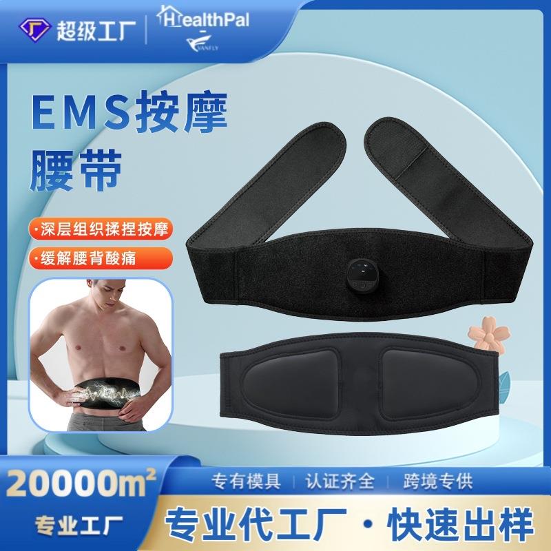 智能塑形ems按摩腰带微电流加热按摩腰带热敷舒缓放松神器