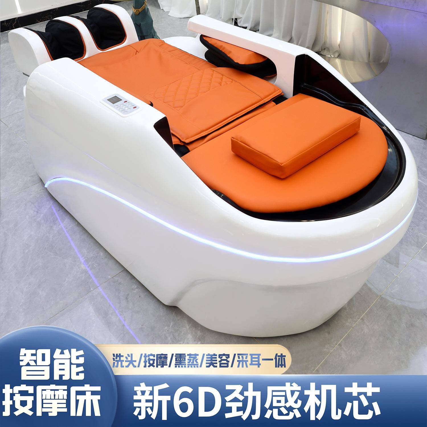 全自动智能按摩洗头床理发店专用发廊冲水床头疗熏蒸按摩一体洗头