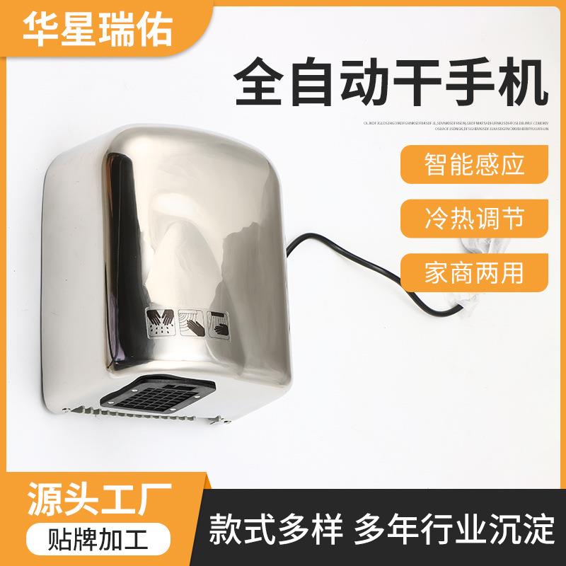 全自动干手器酒店智能感应干手机厕所不锈钢外壳烘手机速干