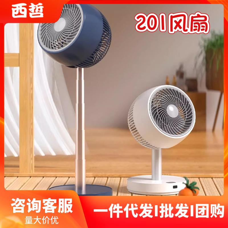 Sezze西哲空气循环扇落地扇家用小型伸缩台立式无线轻音DC-201图片