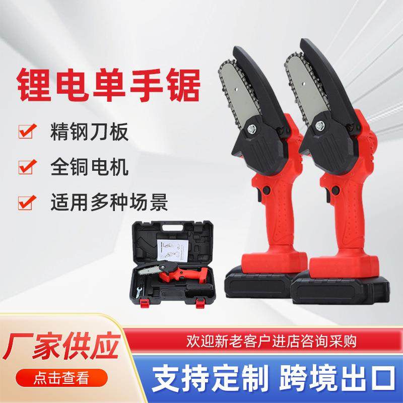 充电式电链锯小型电动锯木工单手电锯手持动锯锂电修枝锯续航链条,鲜花速递/花卉仿真/绿植园艺,割草机/草坪机,淘宝优惠券,粉丝福利购,淘宝优惠卷