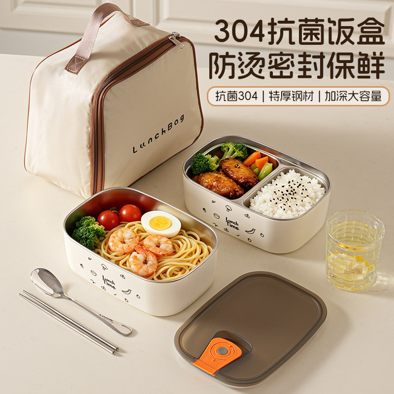 304不锈钢保温饭盒带盖上班族饭盒/保温桶/保温提