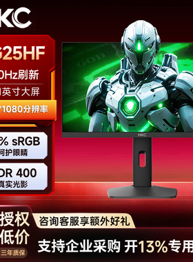 HKC显示器UG25HFAI智能辅助FastTN屏500Hz高刷2K高清HDR400电竞屏