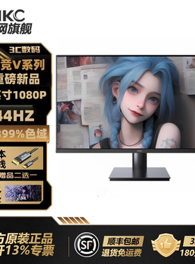 HKC电脑显示器27英寸电竞V系列2K超清144HZ高刷4K屏幕G27H2PRO