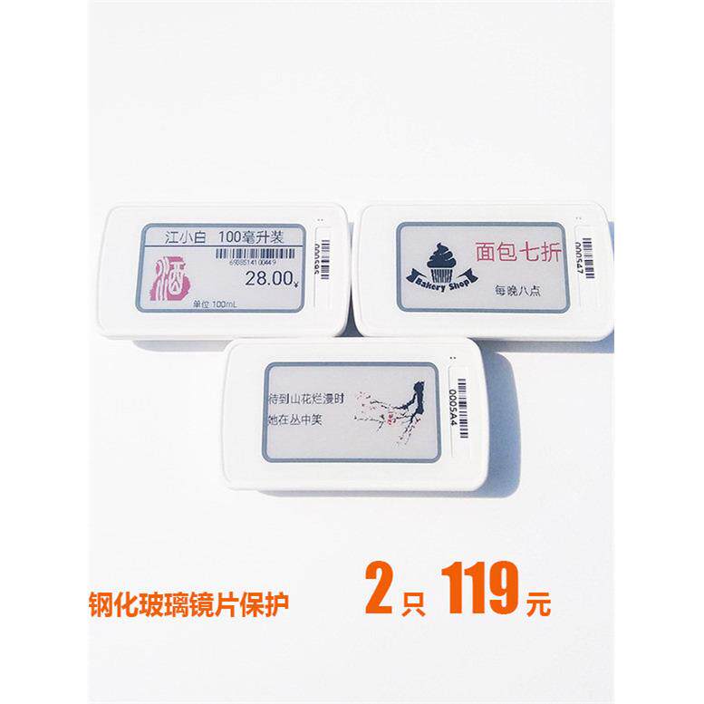 蓝色标志2.13英寸数字纸墨水屏幕价格标签工作站铭牌手机蓝牙连接
