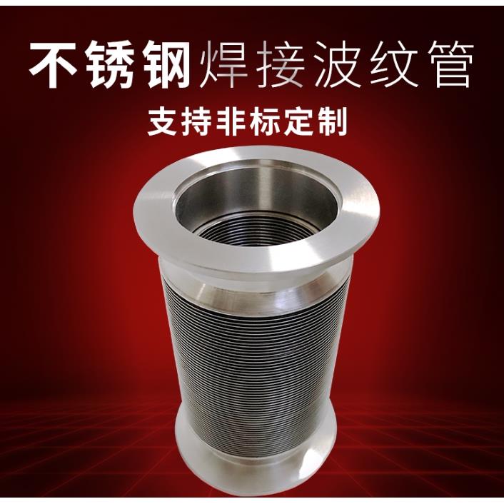 焊接波纹管碟片式波纹管伸缩波纹管
