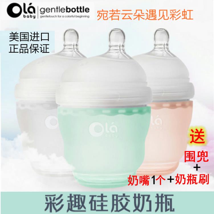 美国进口Olababy全硅胶奶瓶宝宝婴儿仿母乳防胀气奶瓶云朵奶瓶