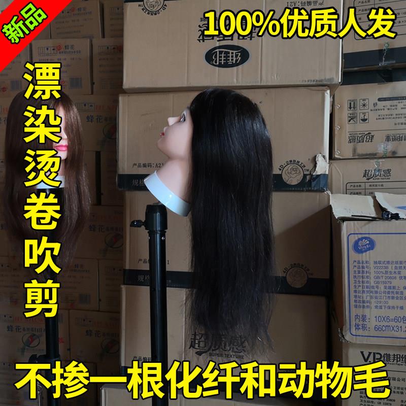 20英寸全真发美发人头模型假人头模特头练习吹拉剪发造型漂染编发