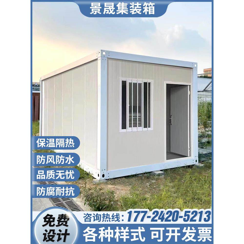 定制集装箱活动房住人办公别墅工地宿舍临时简易房岩棉夹芯板房