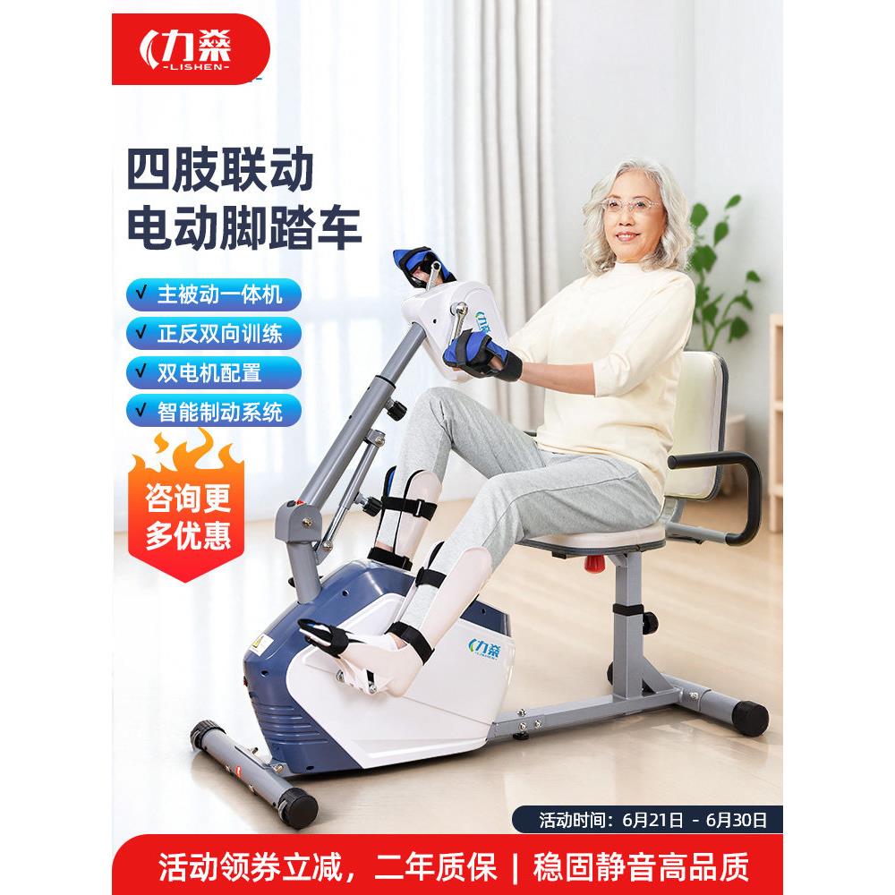 电动康覆机自行车肢体联动中风偏瘫老年人上下肢康覆训练器材耐用