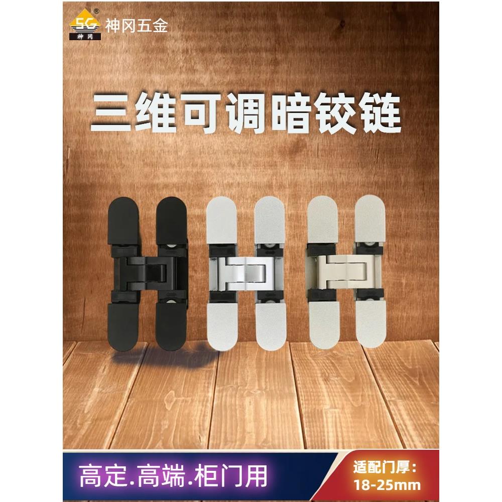 灯的相同的三维可调隐形铰炼交叉隐藏铰炼隐藏门可调铰炼Hes3D-90