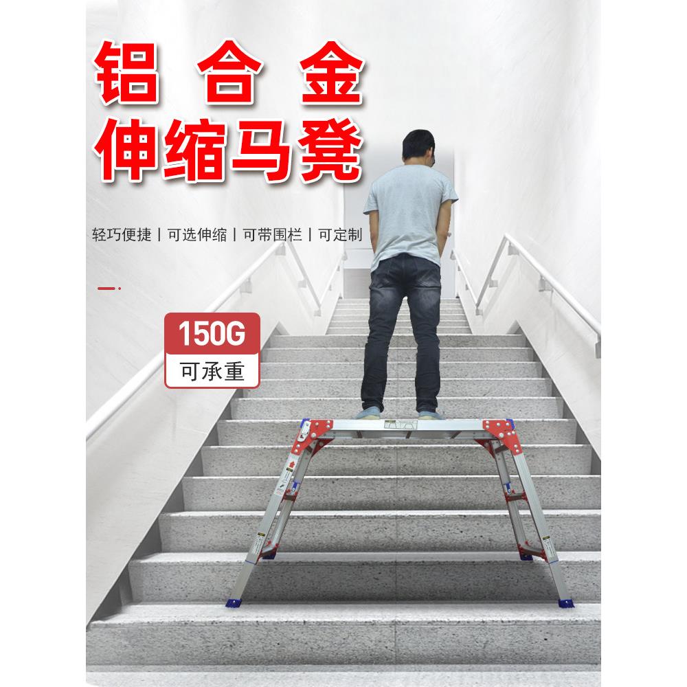 大象同款折叠升降加厚铝合金马凳可携式家用多功能装修施工工具凳