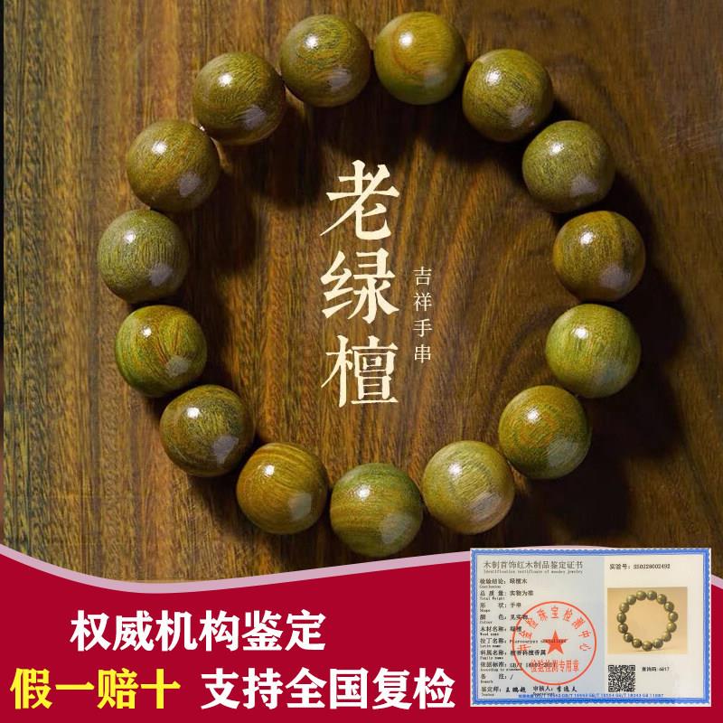 天然绿檀木手串女款男士老绿檀木手链木质文玩手串檀香散珠子盘串