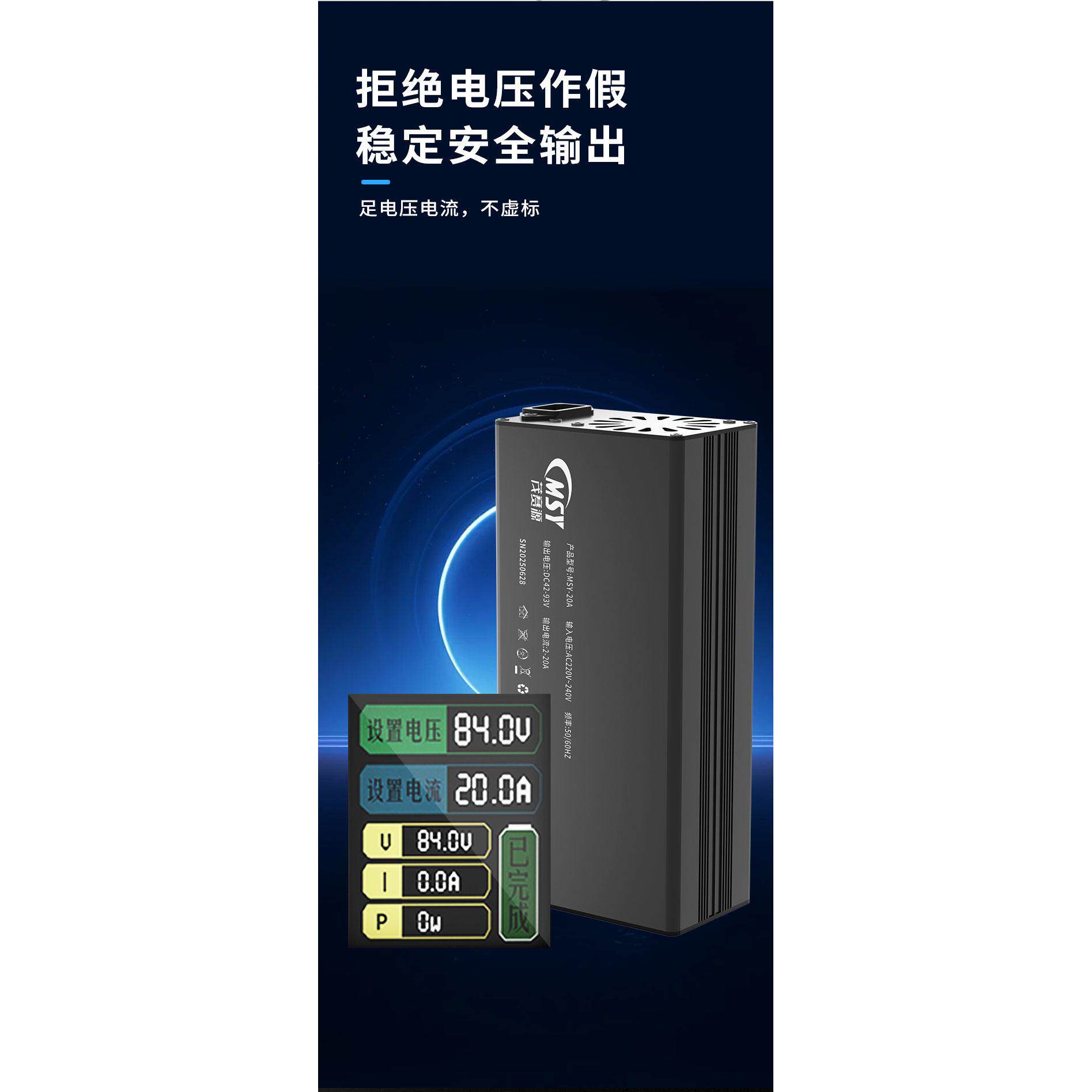 电压电流双可调30A锂电电动车充电器48V60V72V彩屏锂电池充电器