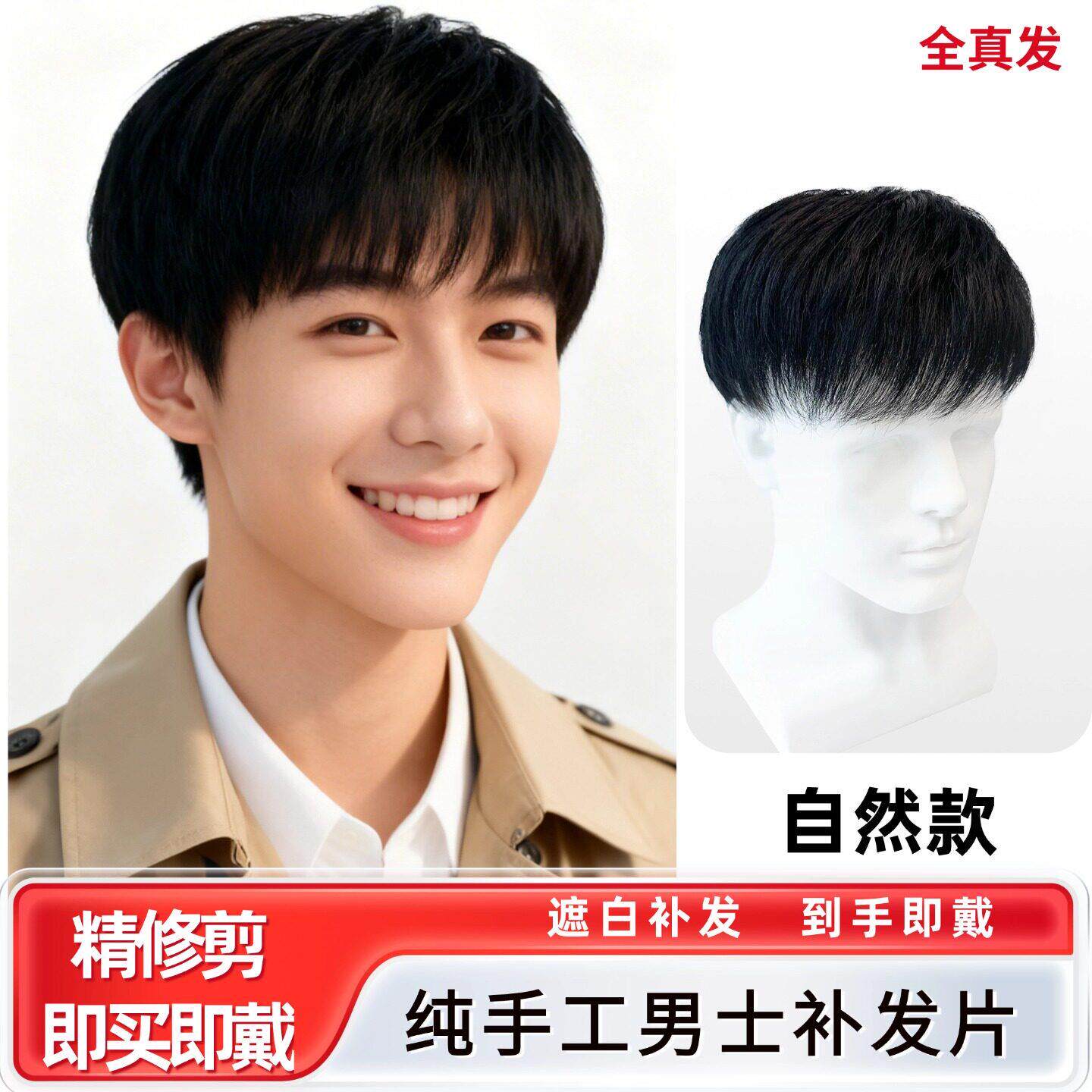 假发片男款短发自然真发隐形秃顶可粘可卡轻薄中年男士头顶补发片