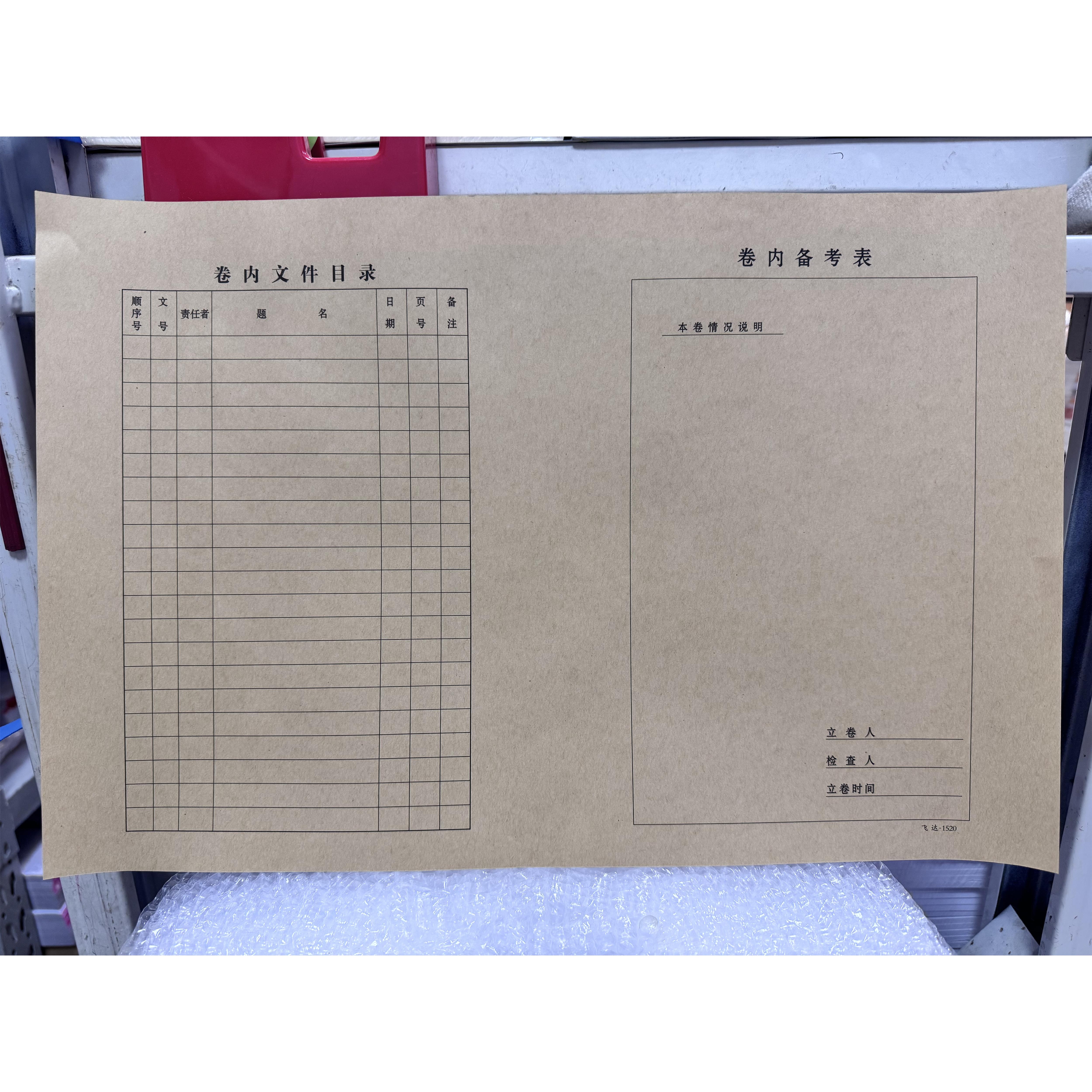 A4连体文书牛皮纸封面档案封皮装订卷皮卷内备考表卷宗100张