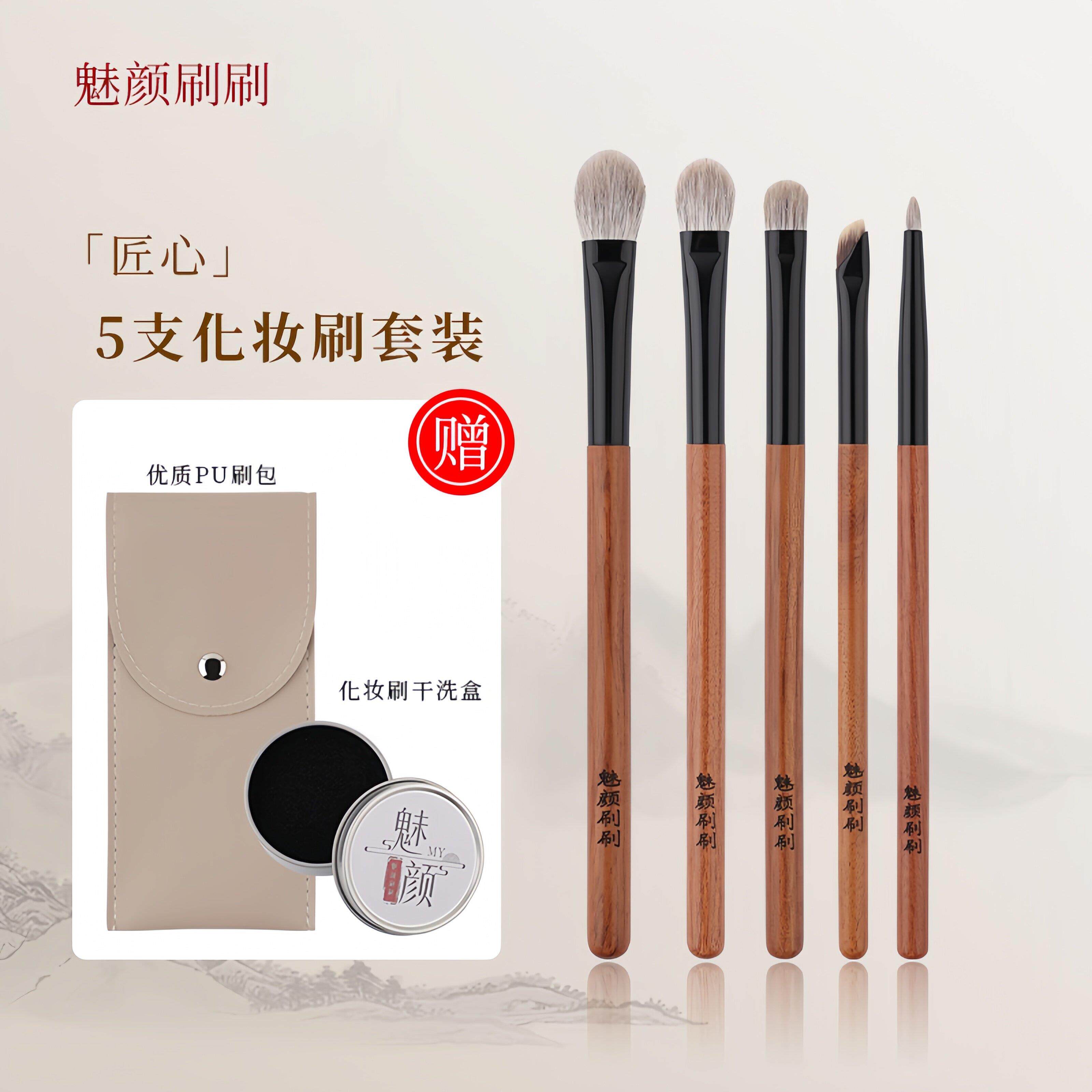 魅颜刷刷专业眼影刷5件套晕染刷细节刷眼线刷化妆工具便携旅行装