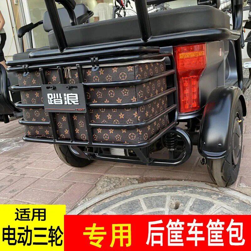 电动三轮车后尾筐后车筐内胆菜篮加粗四轮车加大电动车后置储物娄