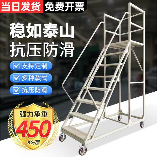 可移动登高梯仓库登高车超市取货加料平台梯子带轮登高作业家厂家