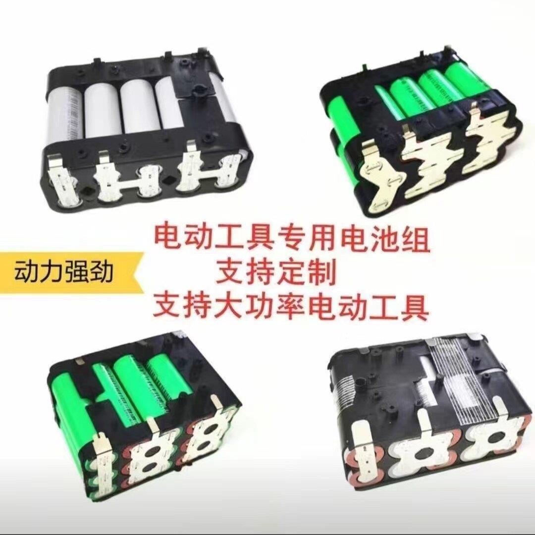 30A动力18650充电锂电池组可定制21v电动工具专用大容量电钻扳手