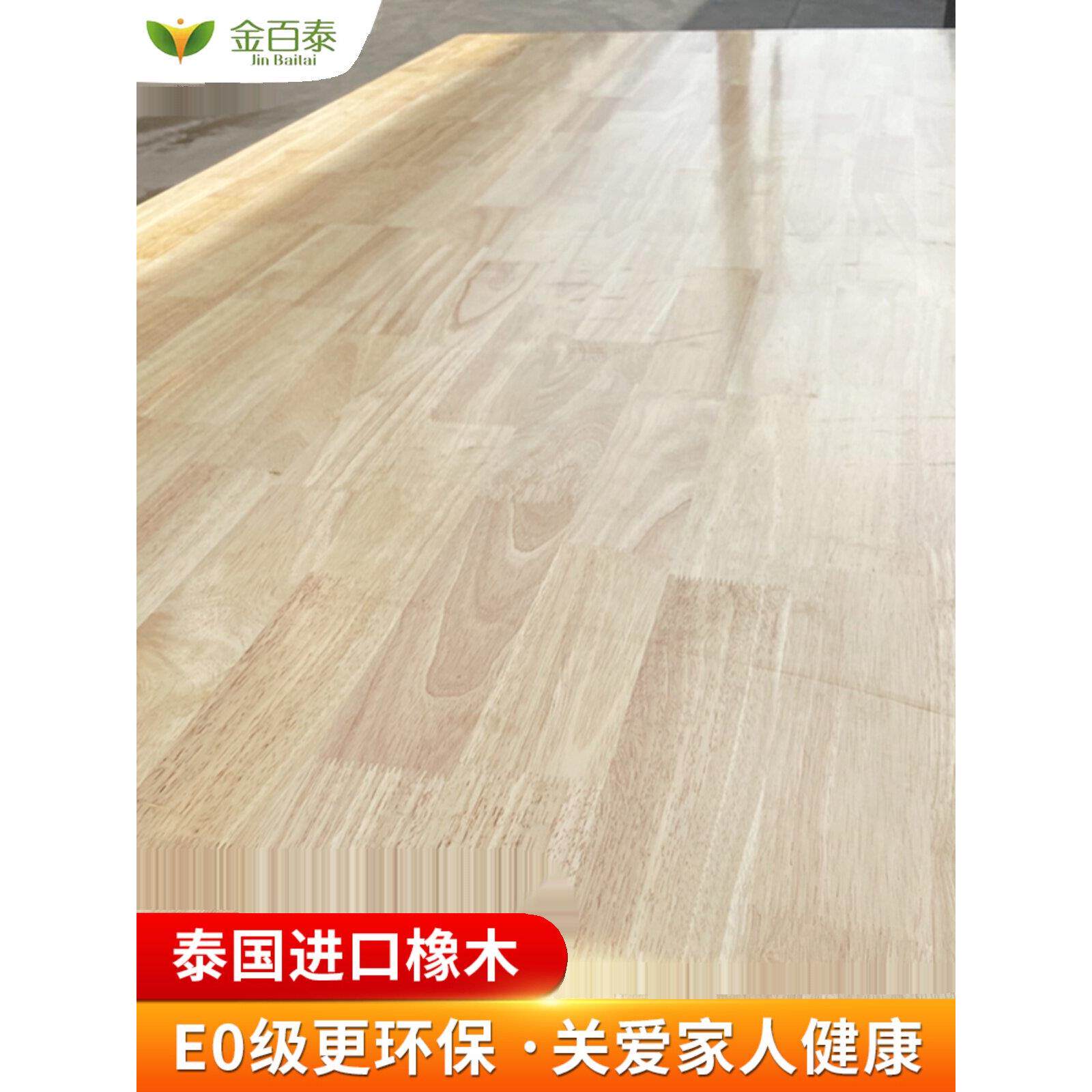 橡胶木指接板实木UV橡木免漆板衣柜餐桌定制环保集成材吊顶护墙板