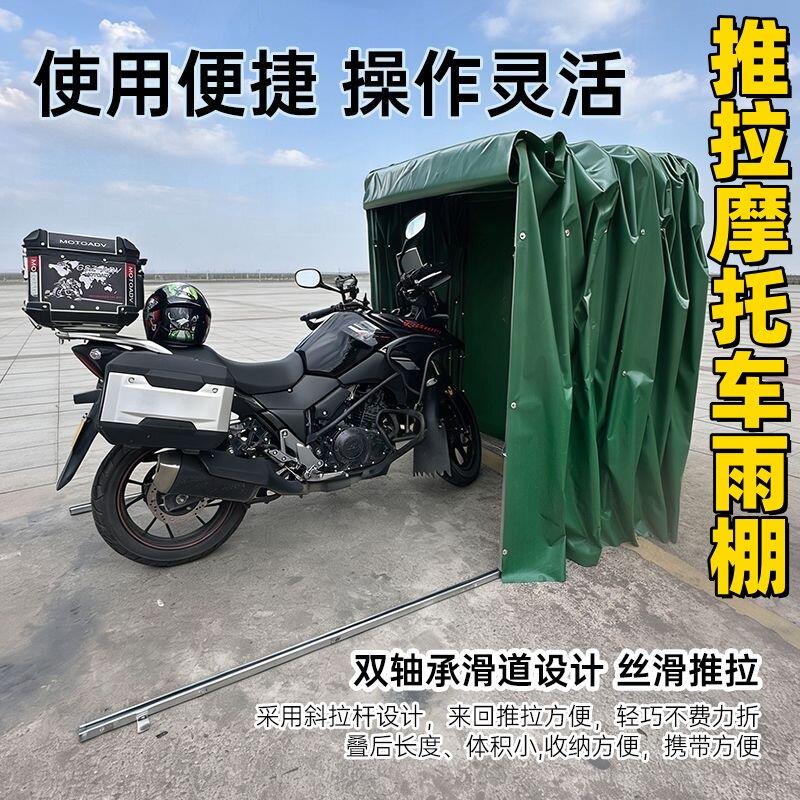 机车伸缩推拉雨棚停车棚简易汽车伸缩车库棚防风挡雨折叠遮阳棚