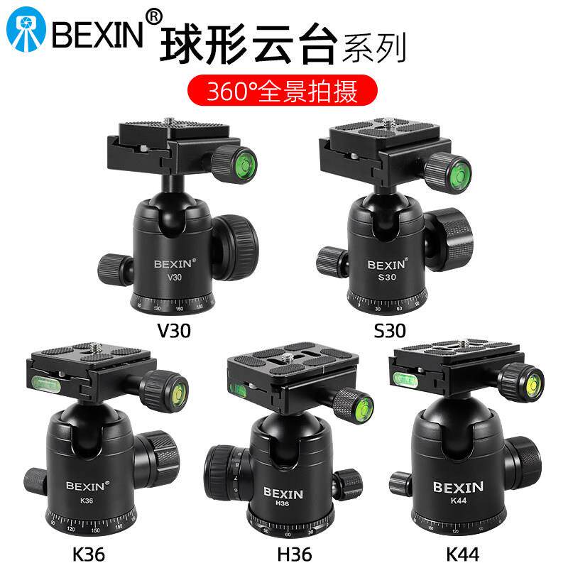 贝欣球形云台单眼相机三脚架云台铝合金竖拍阻尼360全景刻度手机