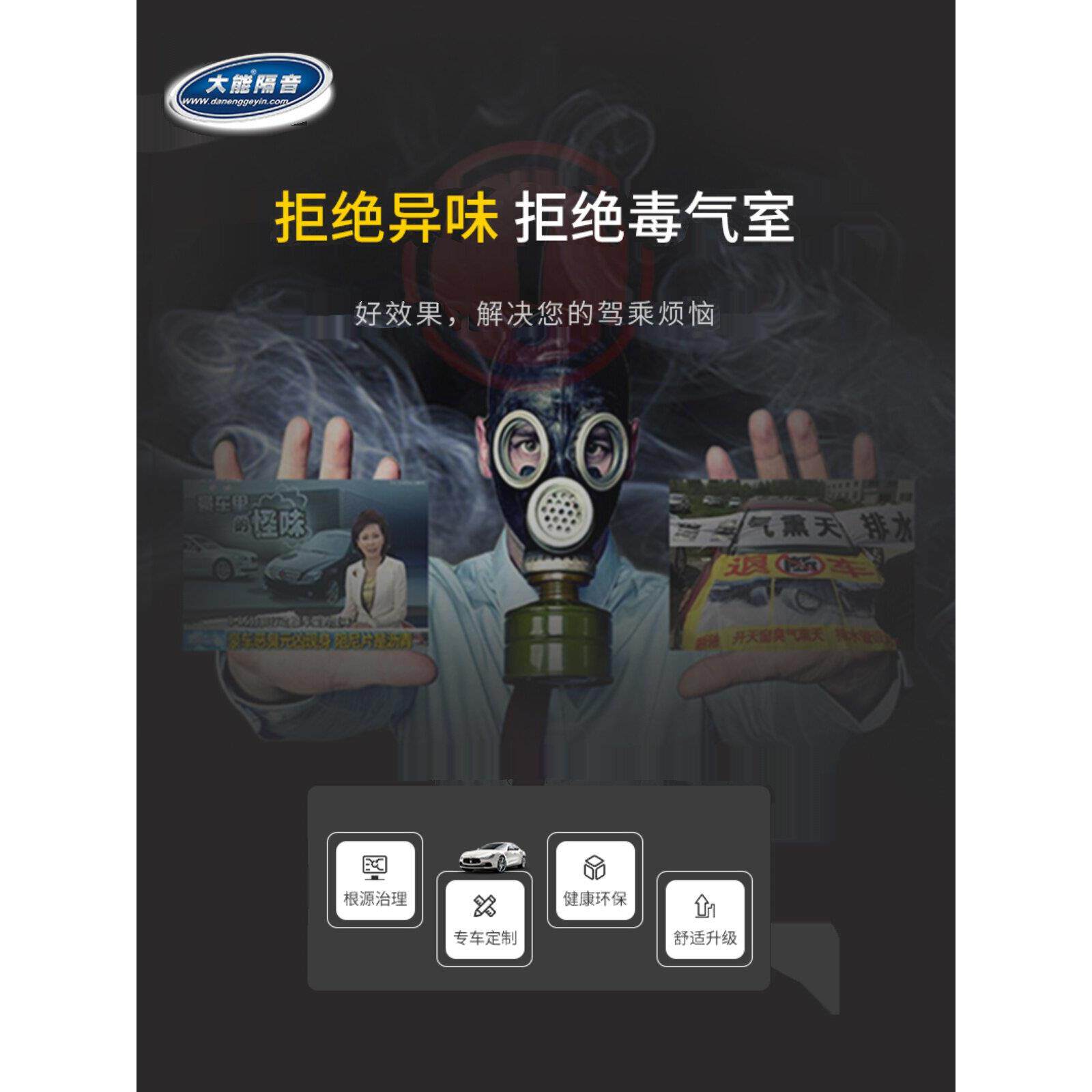 大能隔音汽车内异味隔音棉老化沥青阻尼片隐患材料铲除工程配隔音